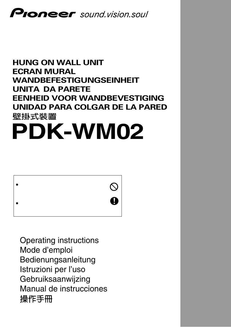 Pioneer PDK-WM02 User Manual | 20 pages