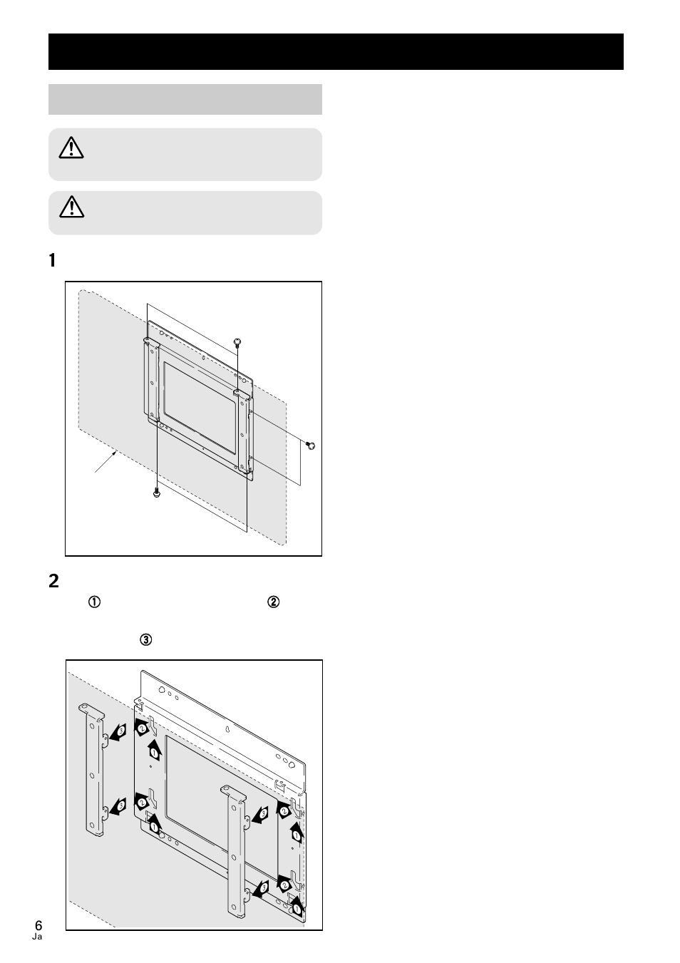 プラズマディスプレイを外す場合, 設置手順 | Pioneer PDK-WM02 User Manual | Page 6 / 20