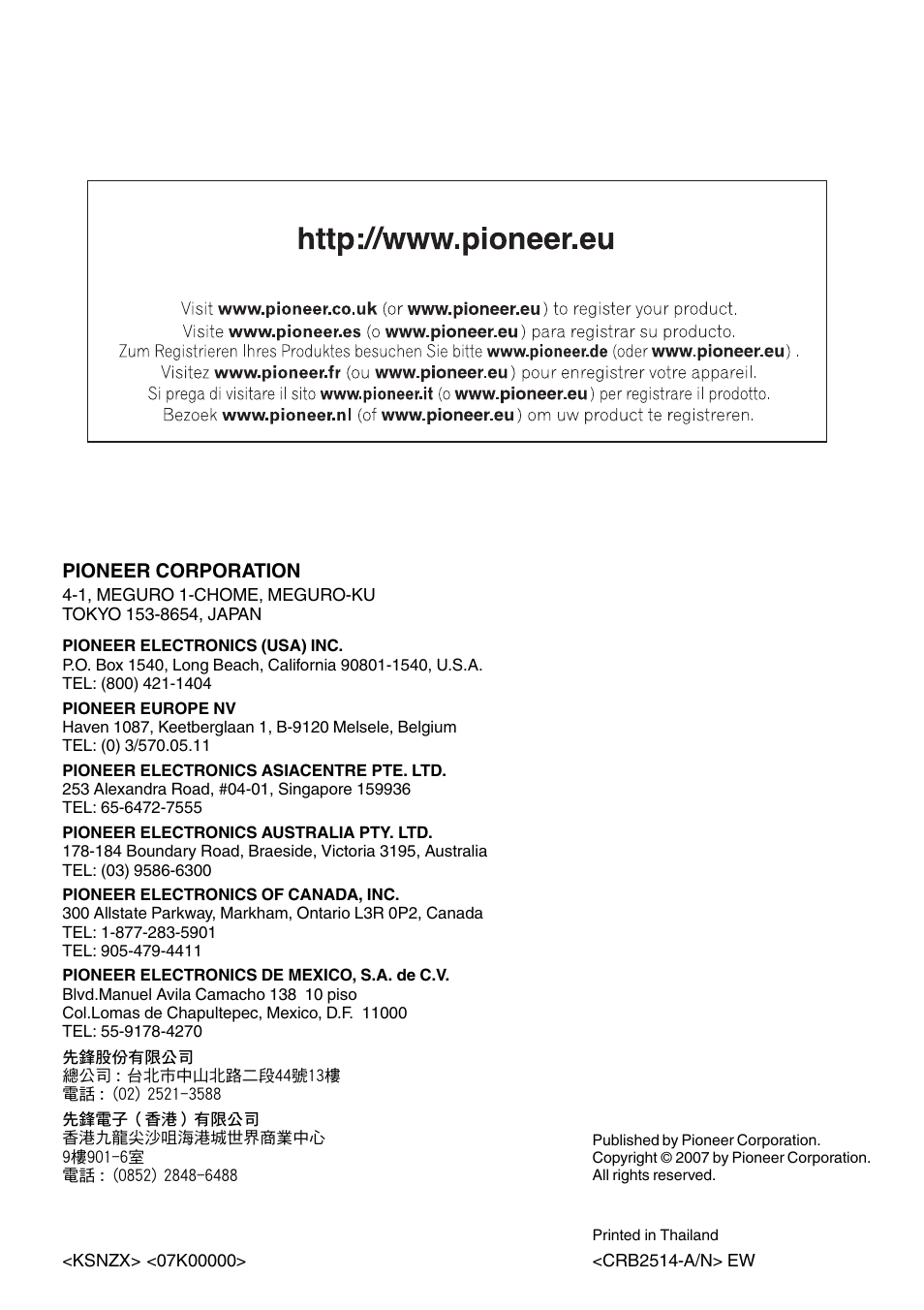 Pioneer corporation | Pioneer AVH-P4000DVD User Manual | Page 95 / 95