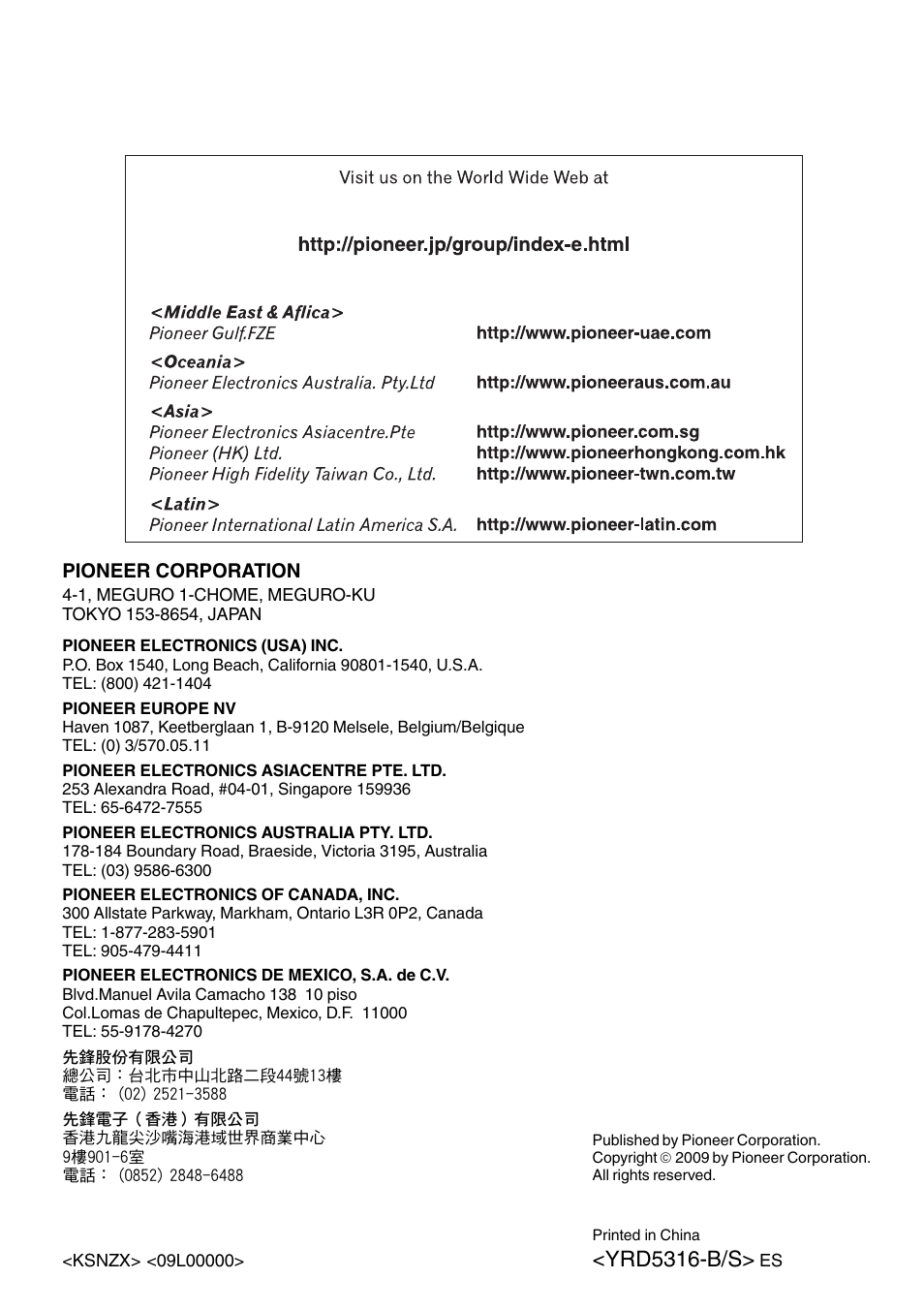 Yrd5316-b/s | Pioneer DEH-6250BT User Manual | Page 88 / 88