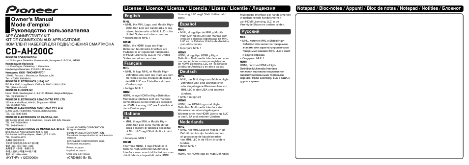 Pioneer CD-AH200C User Manual | 8 pages