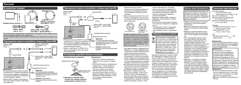 Русский, Информация для пользователя, Установка коробки блока питания | Технические характеристики, Важные меры безопасности | Pioneer CD-AH200C User Manual | Page 8 / 8