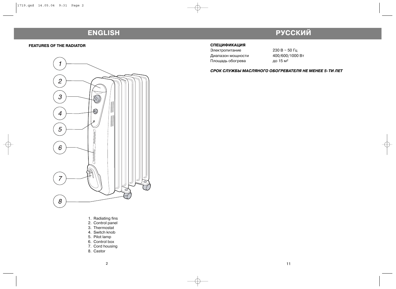 Русский, English | Vitek VT-1719 User Manual | Page 2 / 6