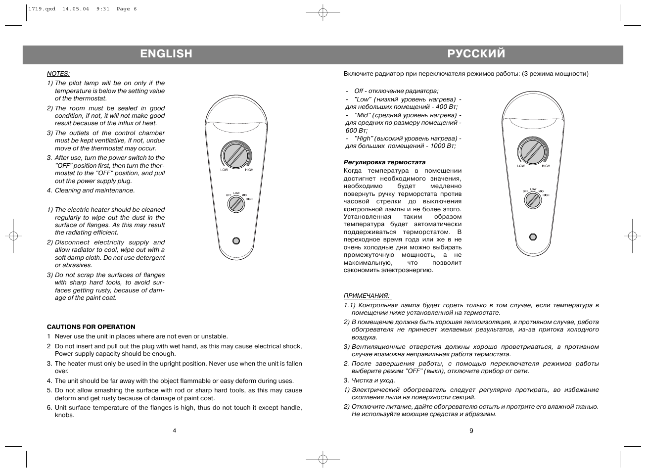 English, Русский | Vitek VT-1719 User Manual | Page 4 / 6