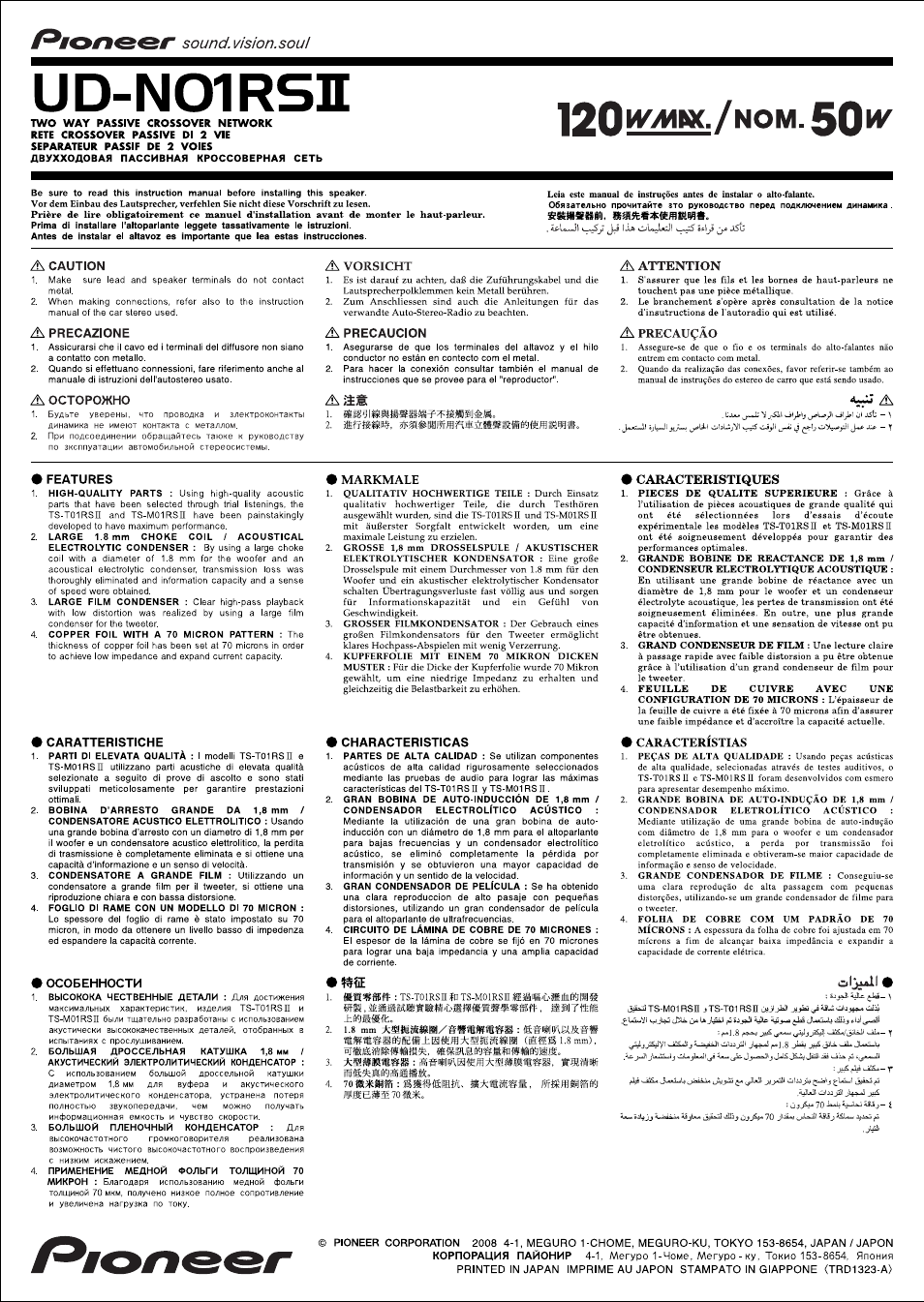 Pioneer UD-N01RSII User Manual | 2 pages