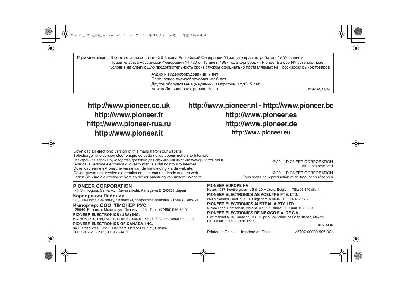 Pioneer VSX-521 User Manual | Page 128 / 128