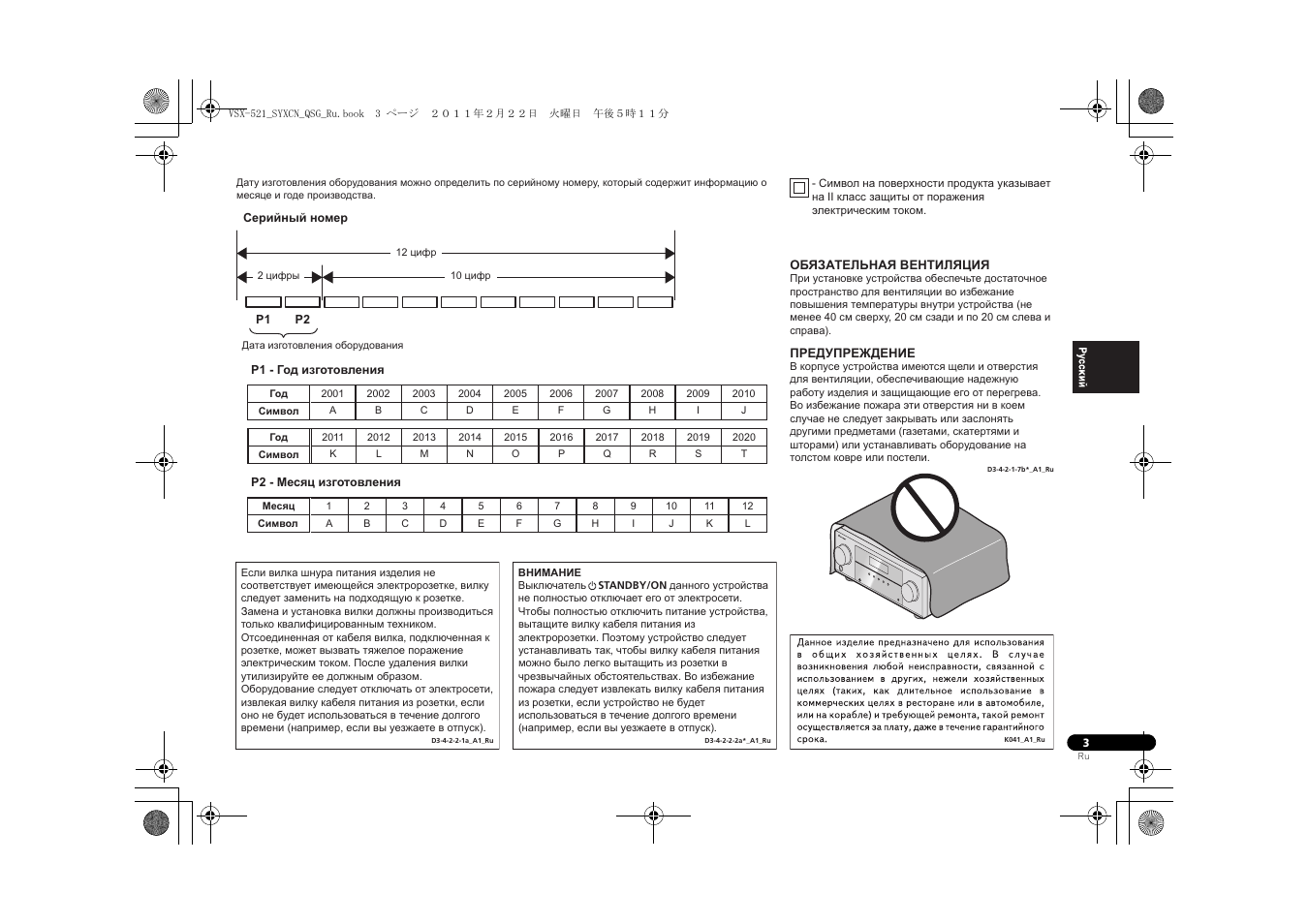 Pioneer VSX-521 User Manual | Page 39 / 128
