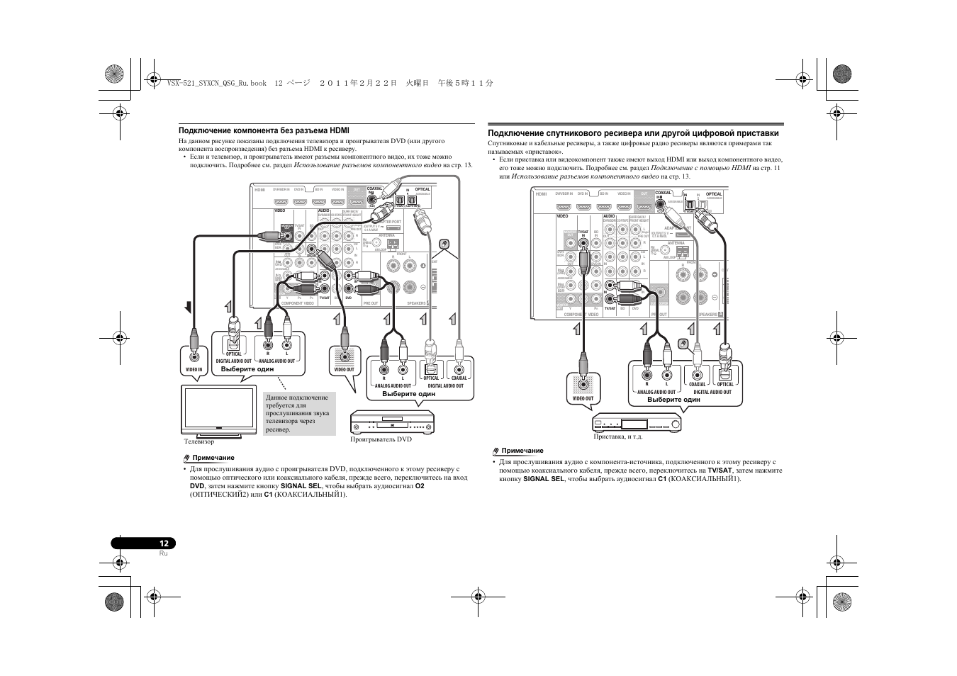 Подключение компонента без разъема hdmi | Pioneer VSX-521 User Manual | Page 48 / 128