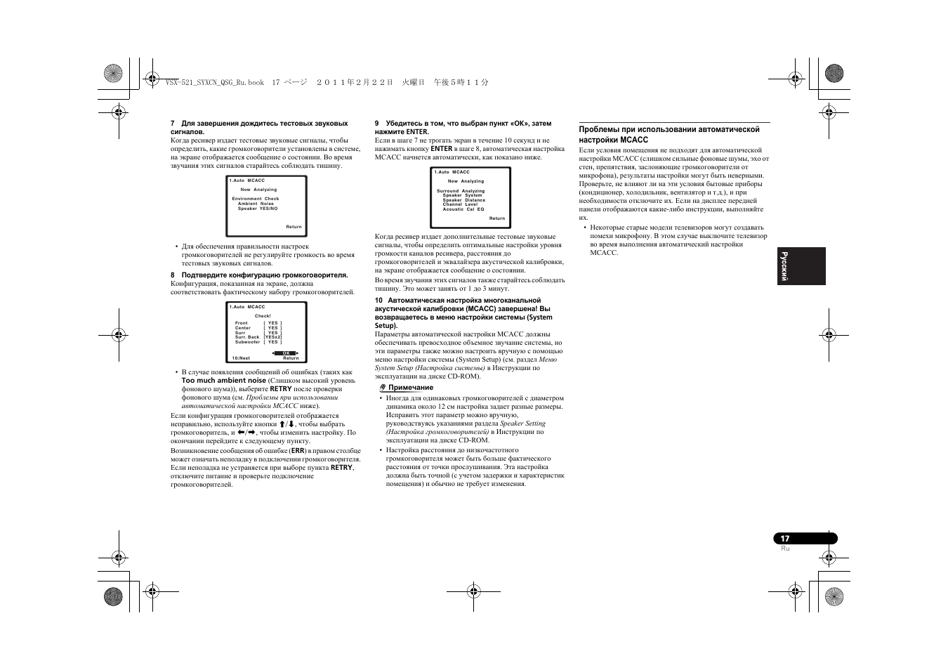 Pioneer VSX-521 User Manual | Page 53 / 128