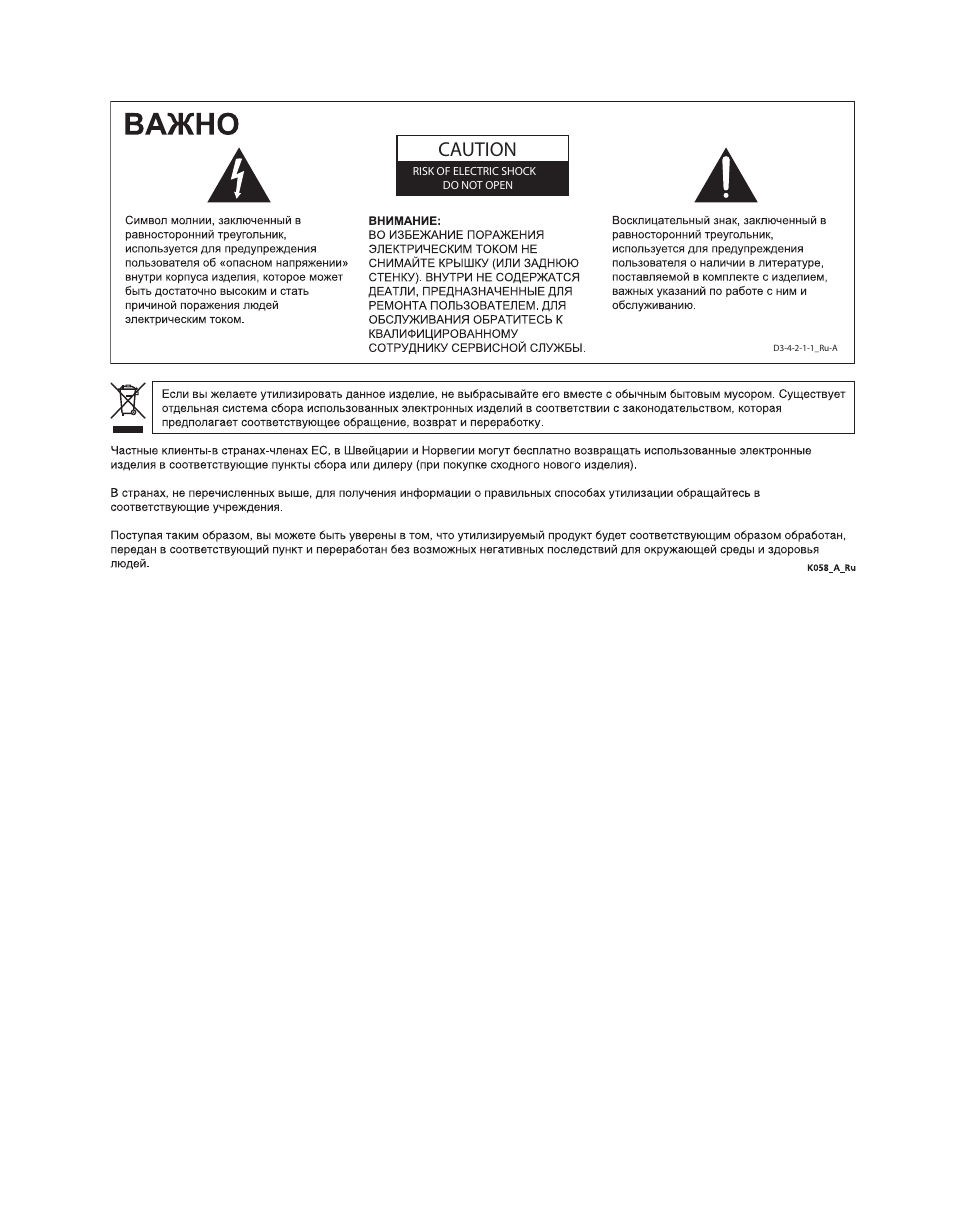 Caution | Pioneer PDA-V100HD User Manual | Page 182 / 212