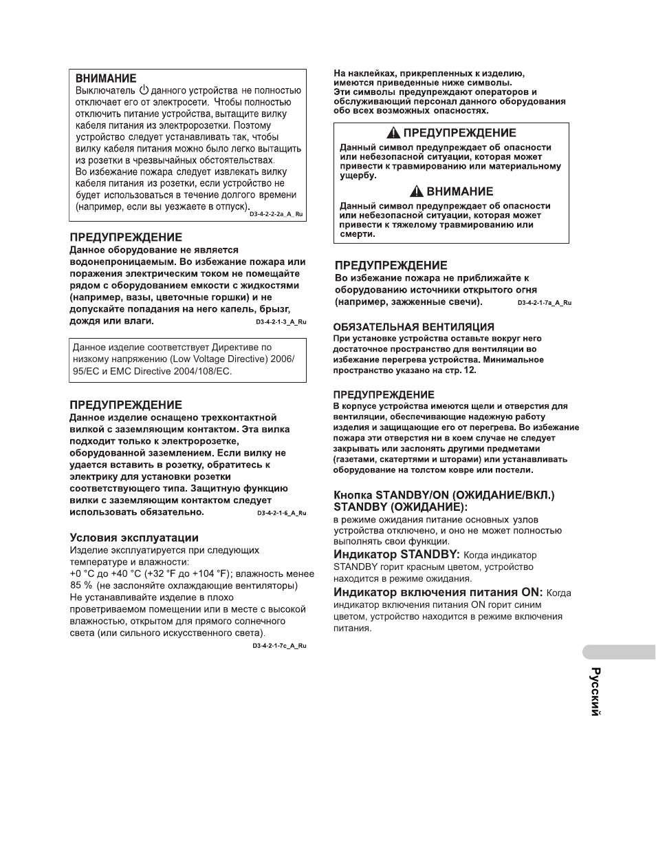 Pioneer PDA-V100HD User Manual | Page 183 / 212