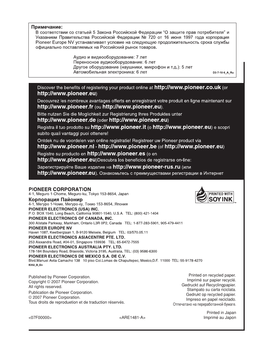 Pioneer PDA-V100HD User Manual | Page 212 / 212