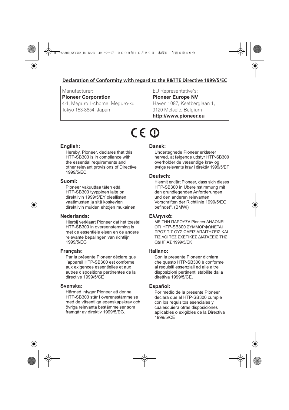 Pioneer HTP-SB300 User Manual | Page 122 / 124