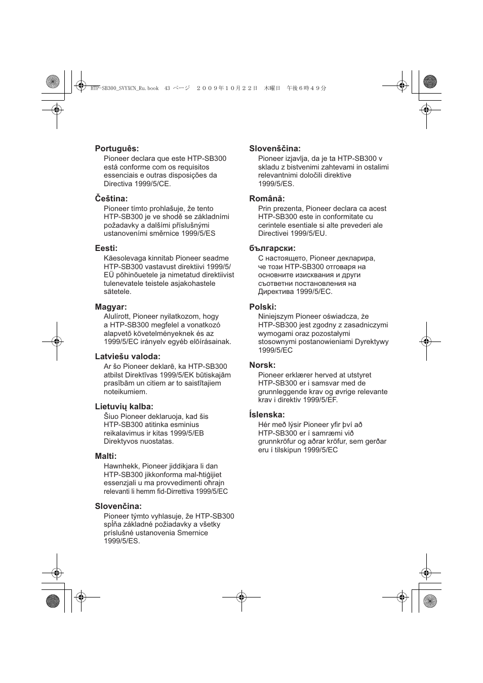 Pioneer HTP-SB300 User Manual | Page 123 / 124