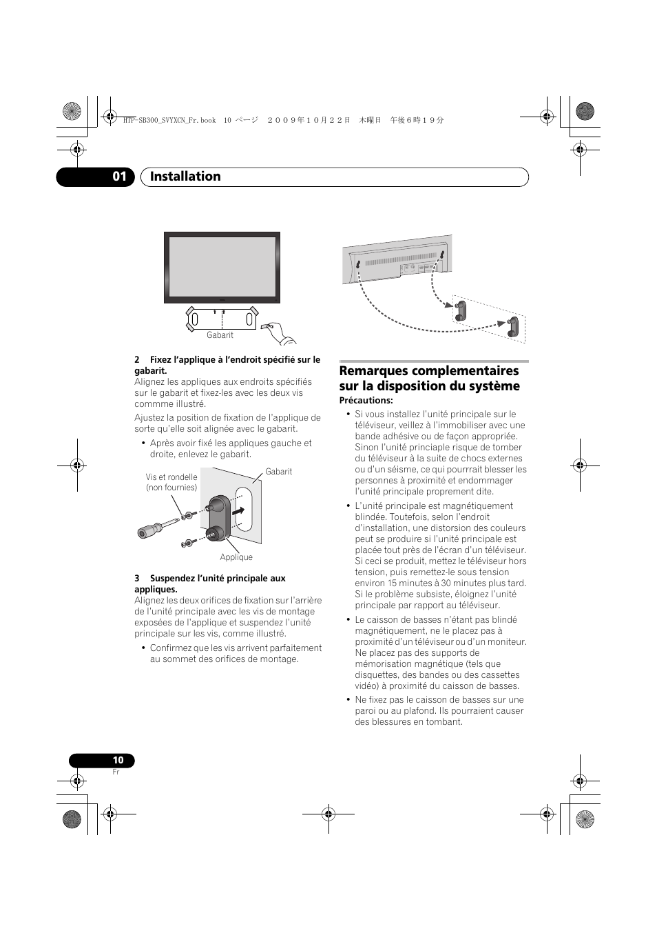 Gabarit, Installation 01 | Pioneer HTP-SB300 User Manual | Page 50 / 124