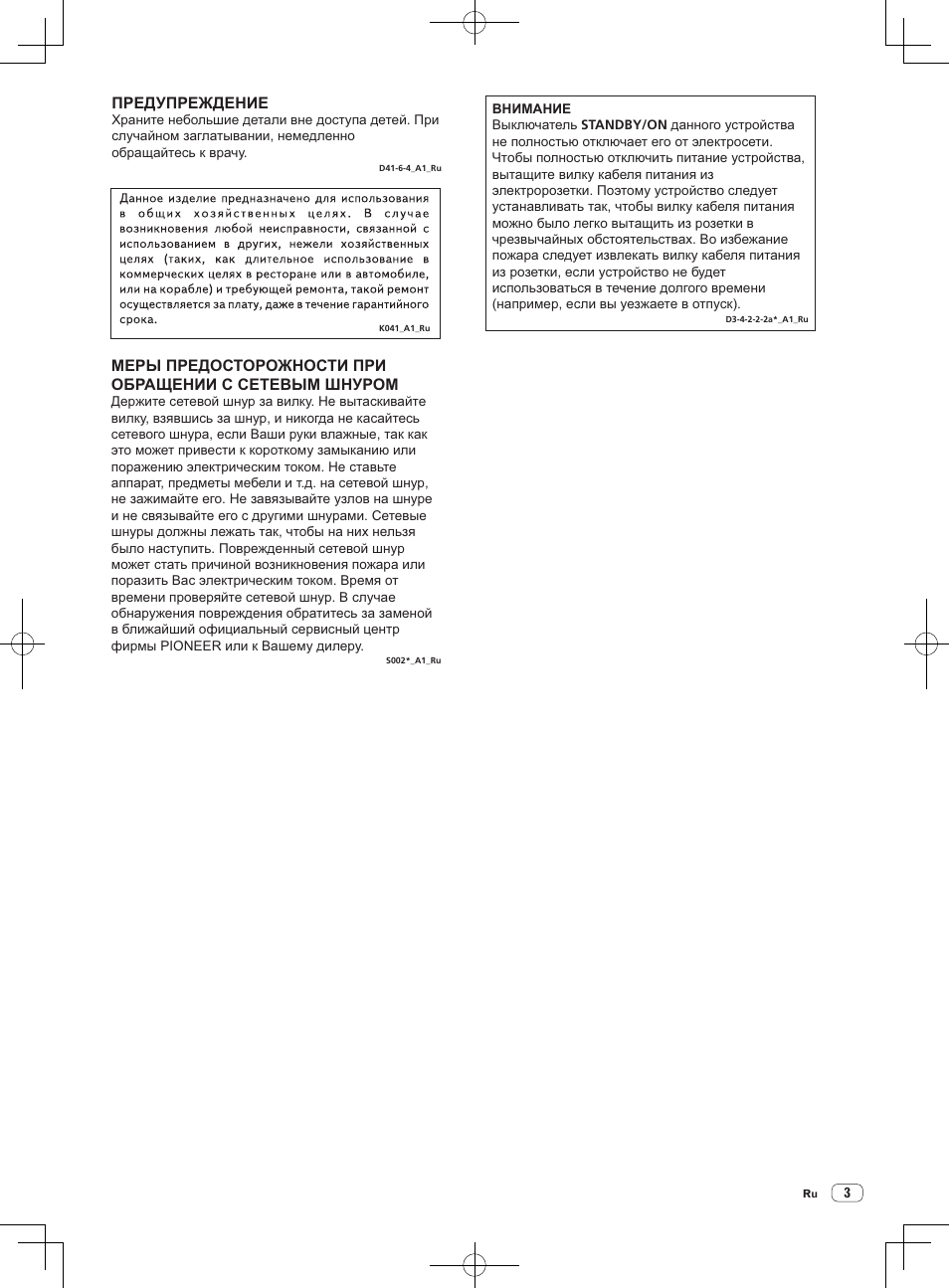 Pioneer DDJ-SX User Manual | Page 111 / 132