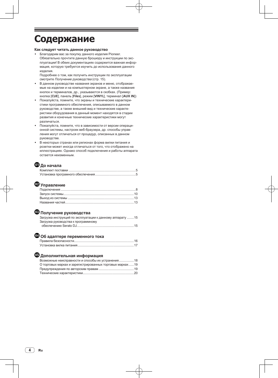 Pioneer DDJ-SX User Manual | Page 112 / 132