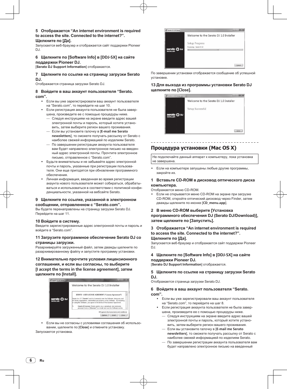 Процедура установки (mac os x) | Pioneer DDJ-SX User Manual | Page 114 / 132