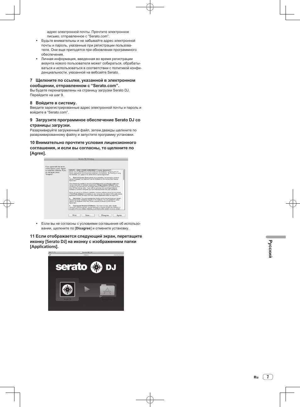 Pioneer DDJ-SX User Manual | Page 115 / 132