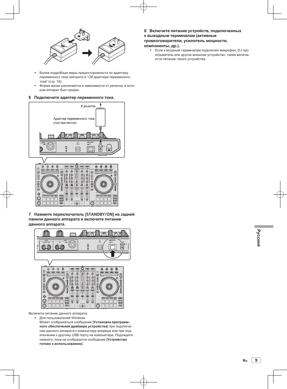 Pioneer DDJ-SX User Manual | Page 117 / 132