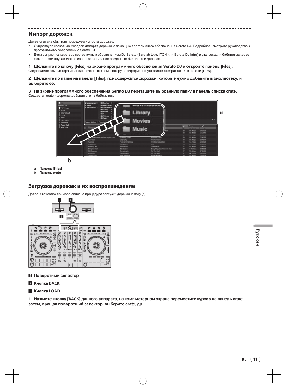 Pioneer DDJ-SX User Manual | Page 119 / 132