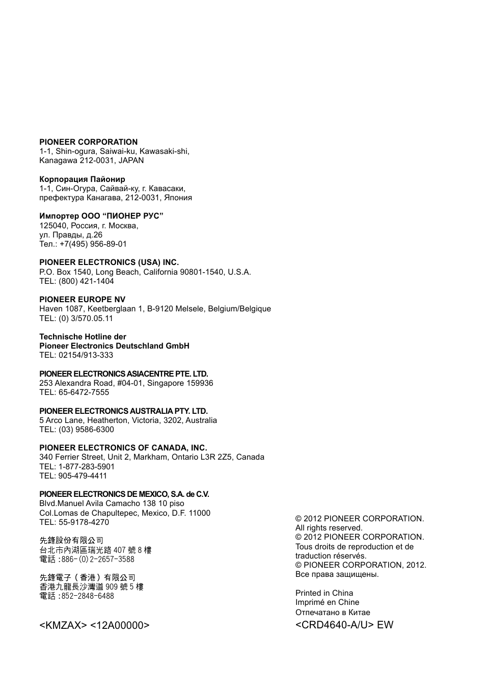 Crd4640-a/u> ew | Pioneer SPH-DA100 User Manual | Page 144 / 144