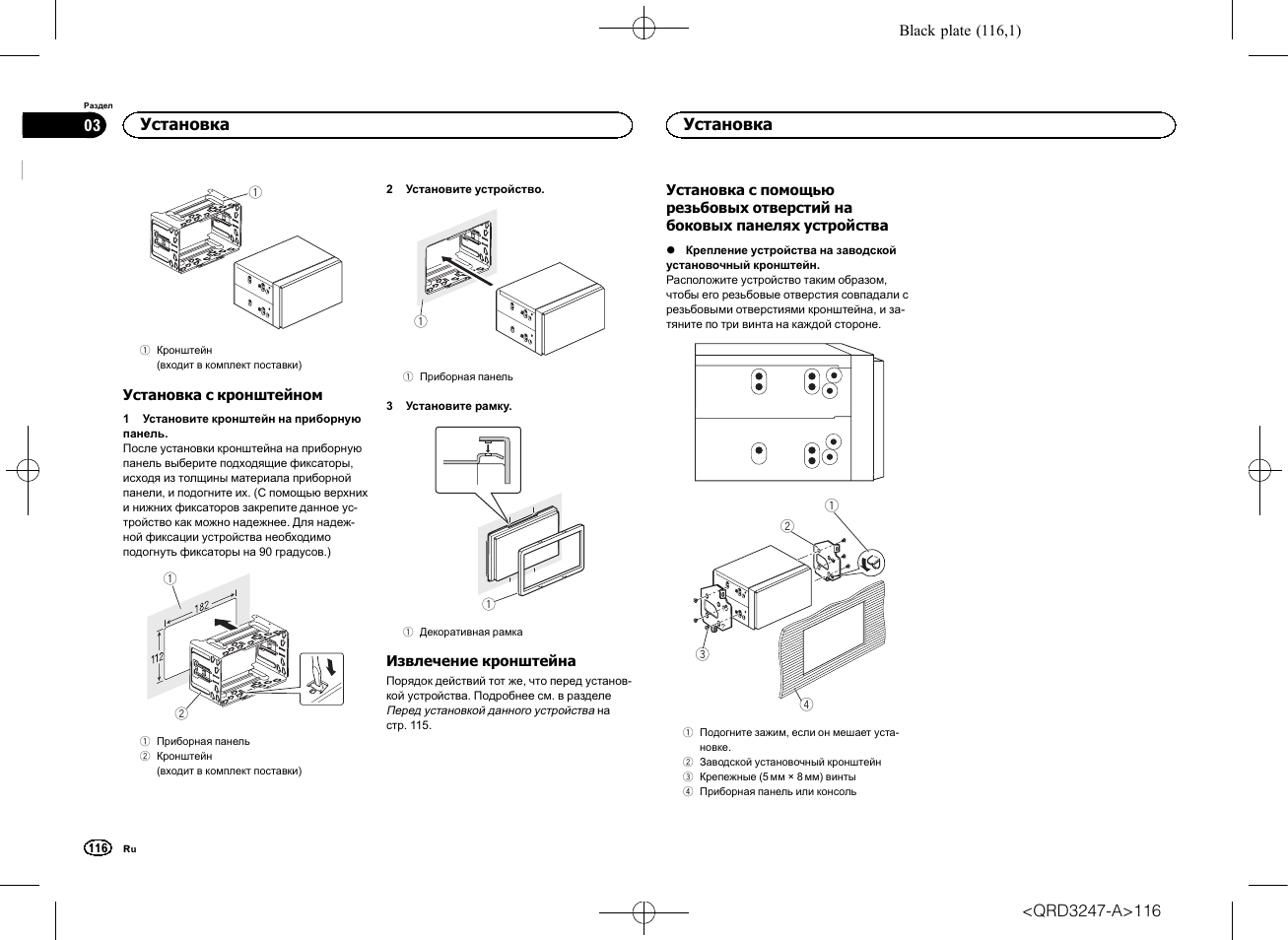 Pioneer FH-460UI User Manual | Page 116 / 128