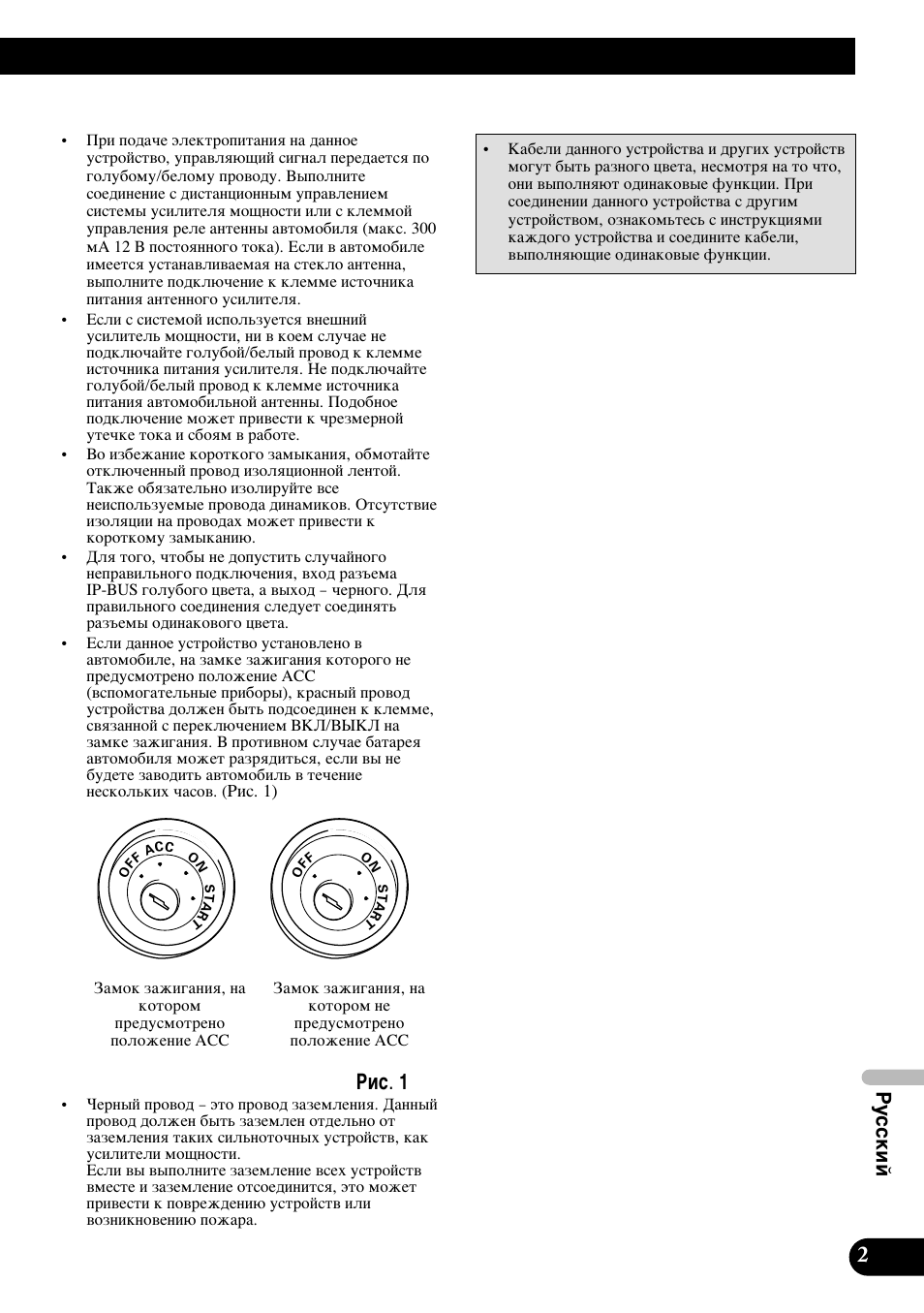 Клт. 1 | Pioneer DEH-P55BT User Manual | Page 75 / 86
