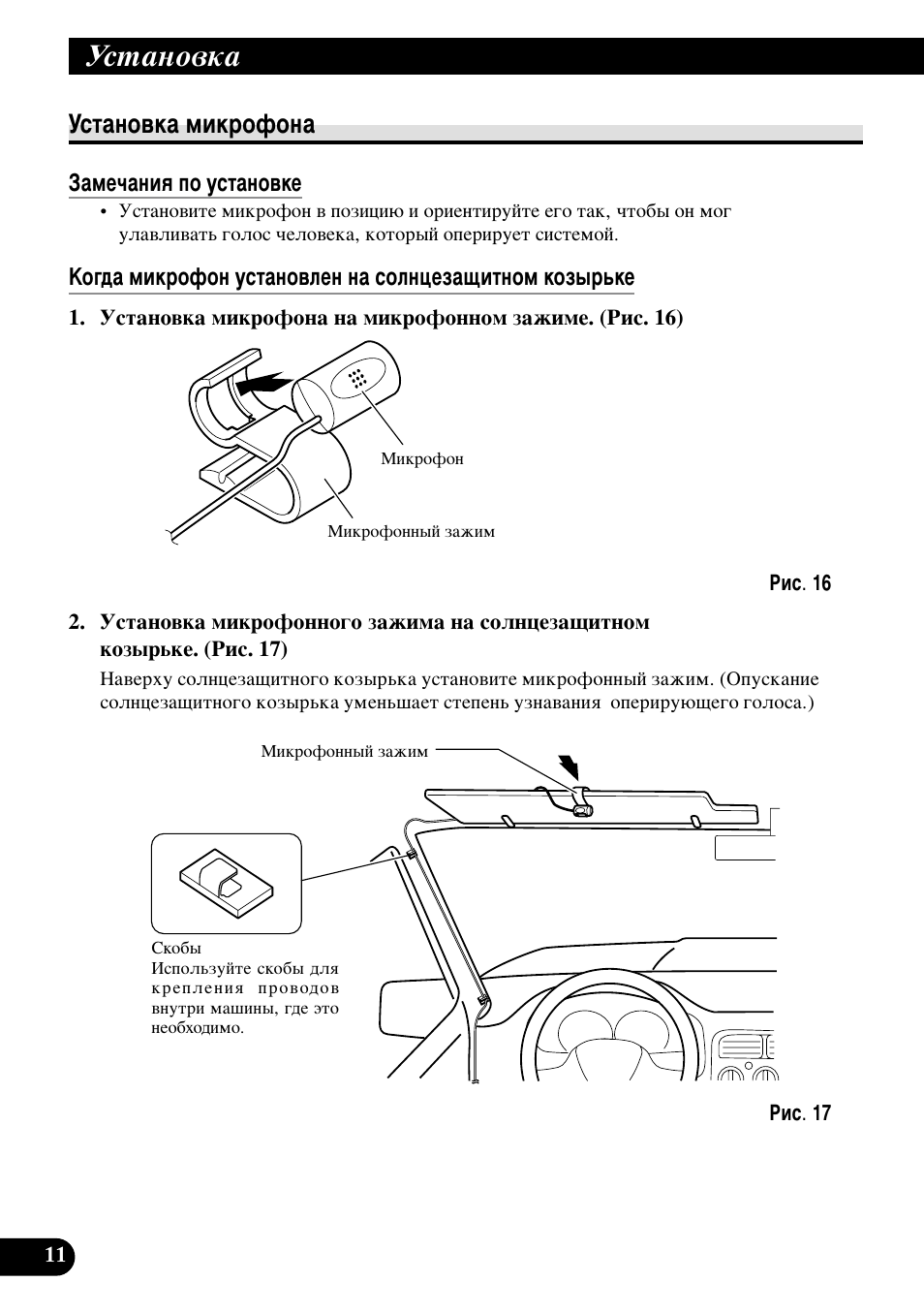 Мтъ‡му‚н‡ плнущум, Мтъ‡му‚н | Pioneer DEH-P55BT User Manual | Page 84 / 86