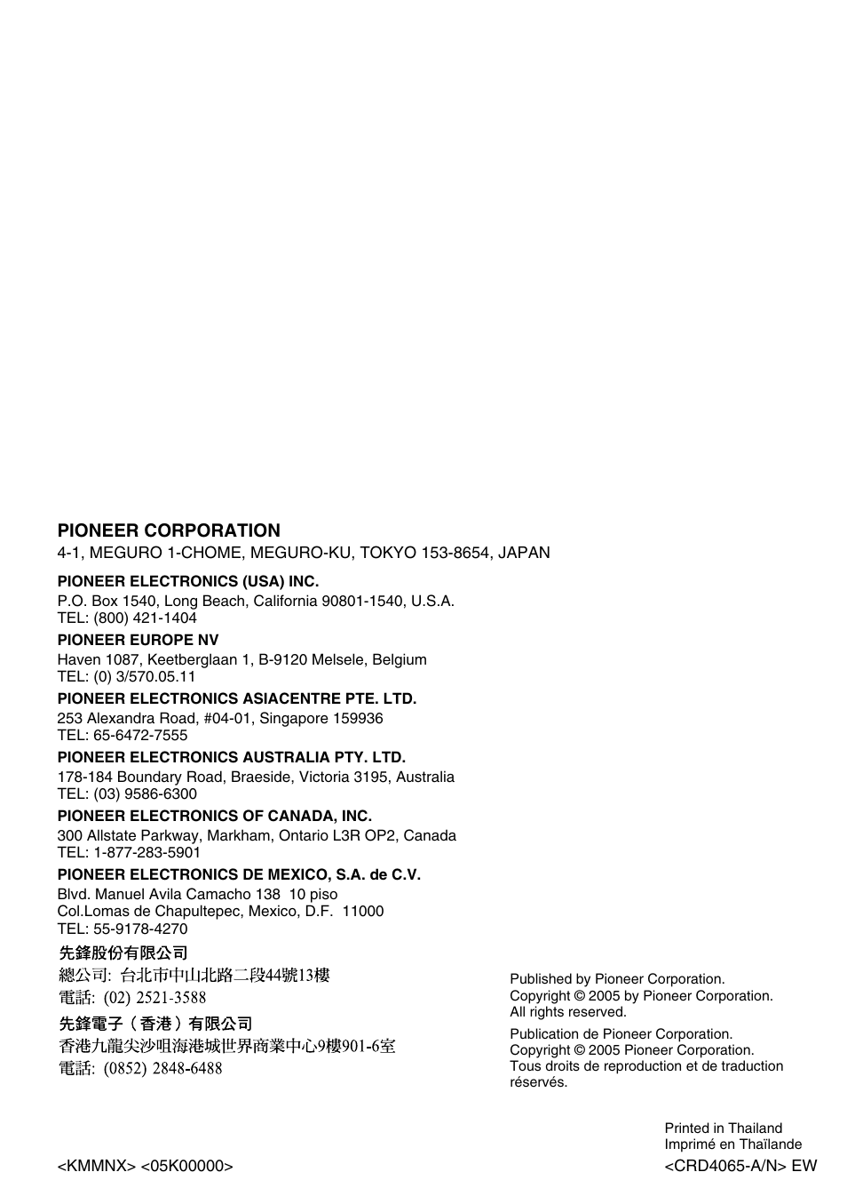 Pioneer DEH-P55BT User Manual | Page 86 / 86