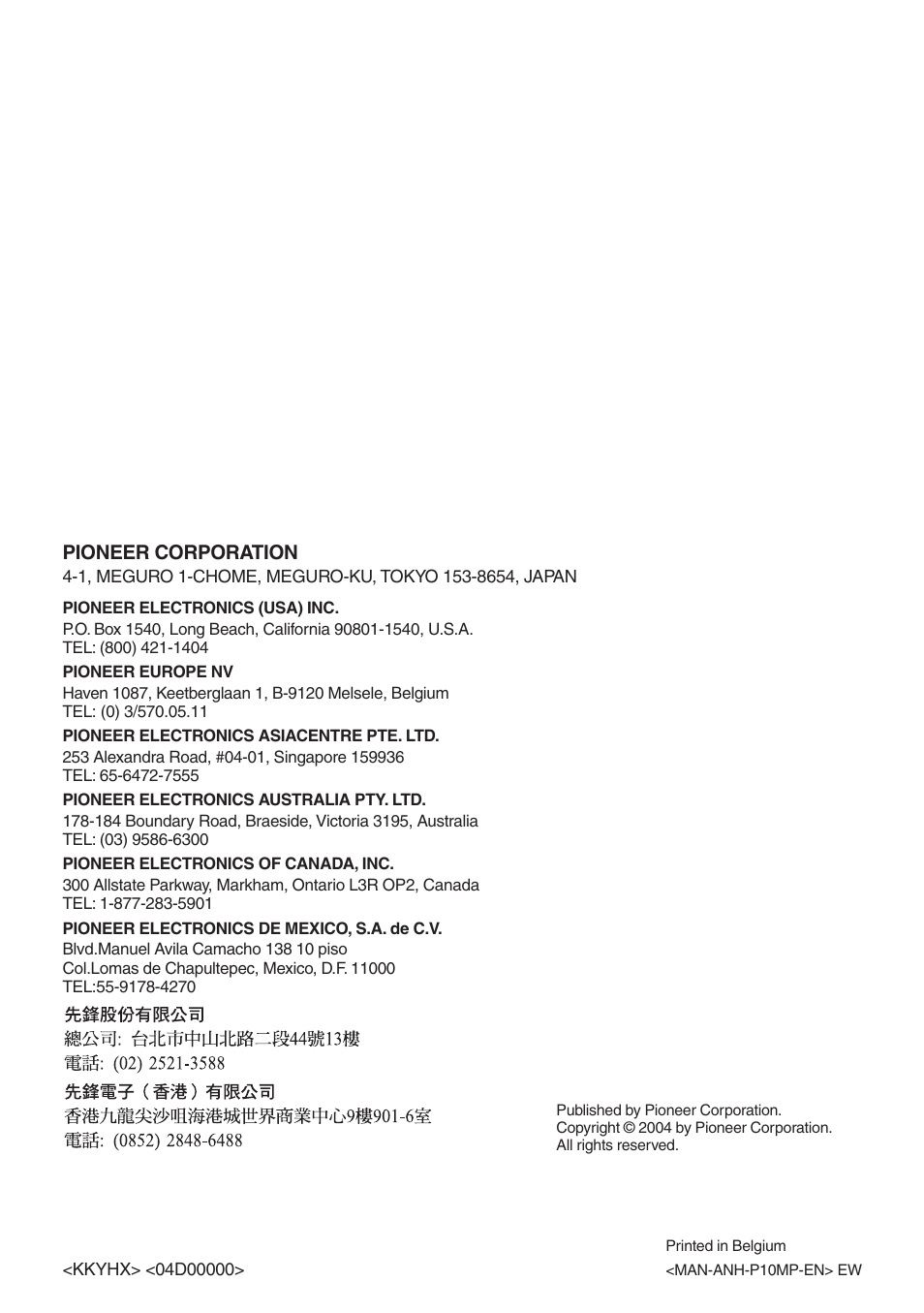 Pioneer ANH-P10MP User Manual | Page 109 / 109