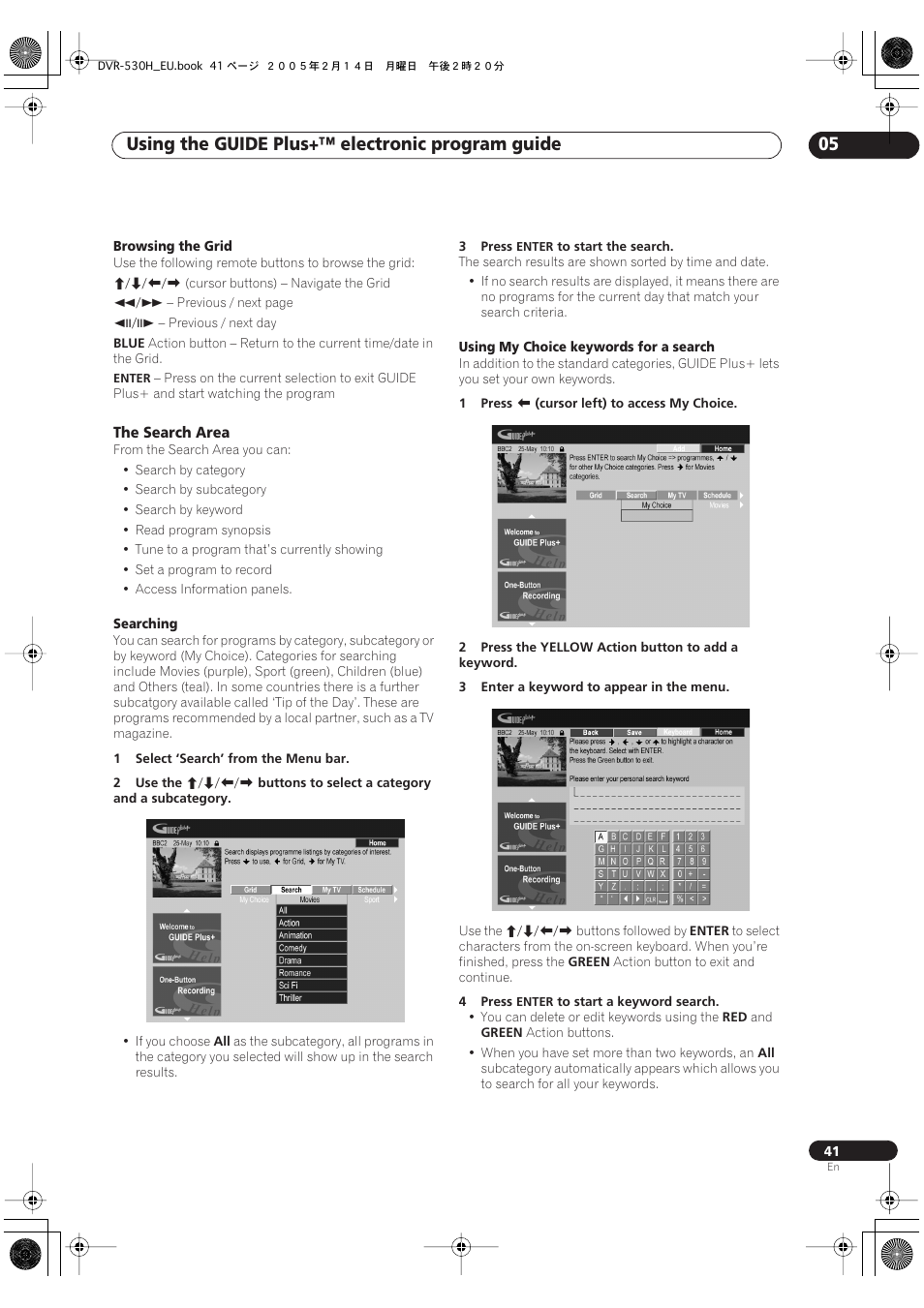 Using the guide plus+™ electronic program guide 05 | Pioneer DVR-530H-S User Manual | Page 41 / 128
