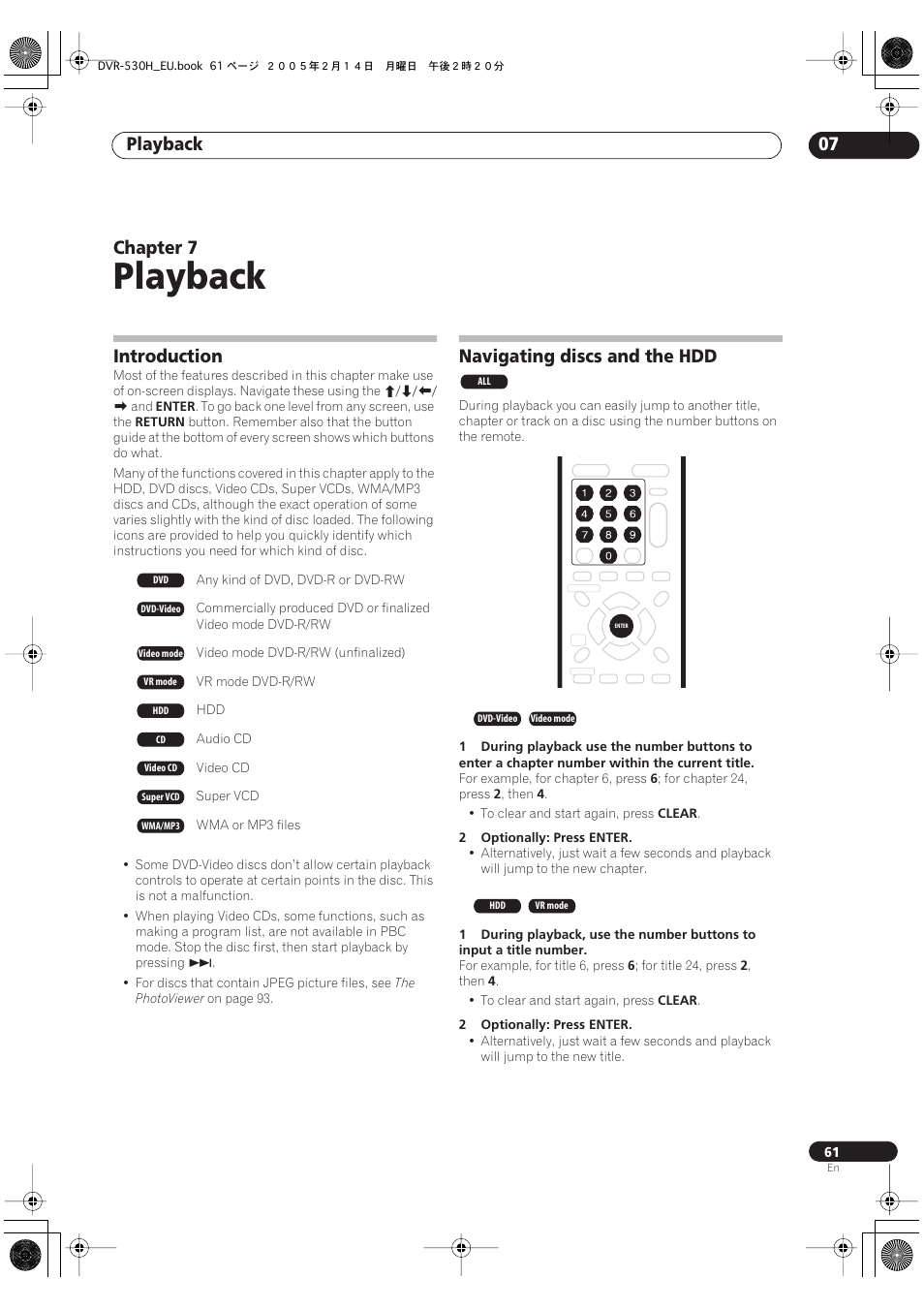 07 playback, Introduction, Navigating discs and the hdd | Playback, Playback 07, Chapter 7 | Pioneer DVR-530H-S User Manual | Page 61 / 128