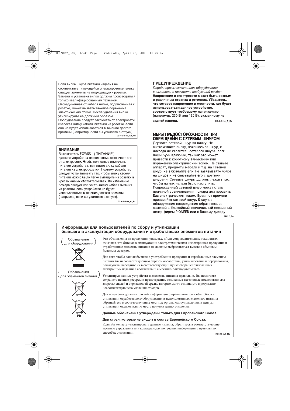 Pioneer PD-D9MK2-K User Manual | Page 111 / 128