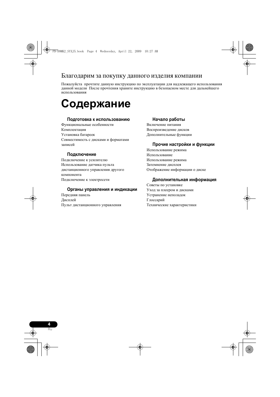 Pioneer PD-D9MK2-K User Manual | Page 112 / 128