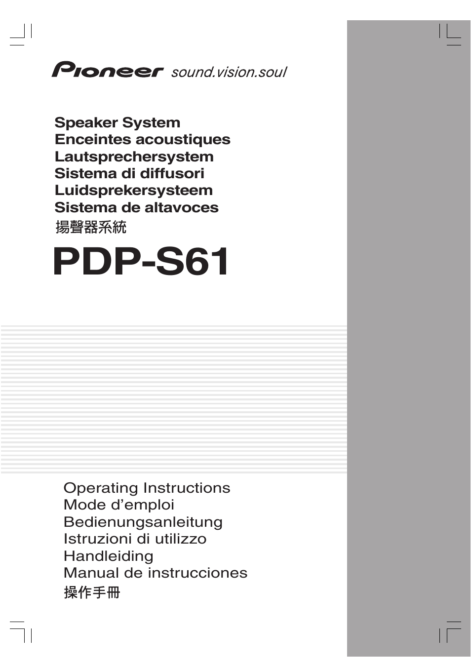 Pioneer PDP-S61 User Manual | 44 pages