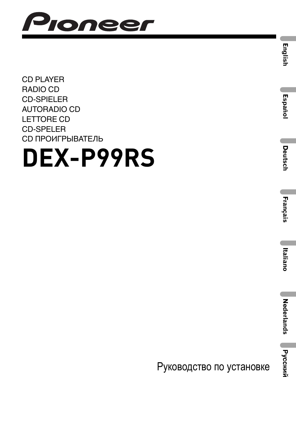 Pioneer DEX-P99RS User Manual | 99 pages