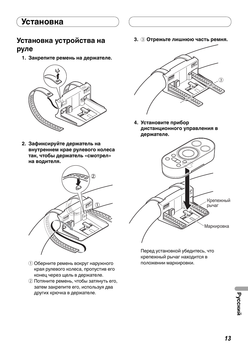 Установка устройства на руле, Установка | Pioneer DEX-P99RS User Manual | Page 97 / 99