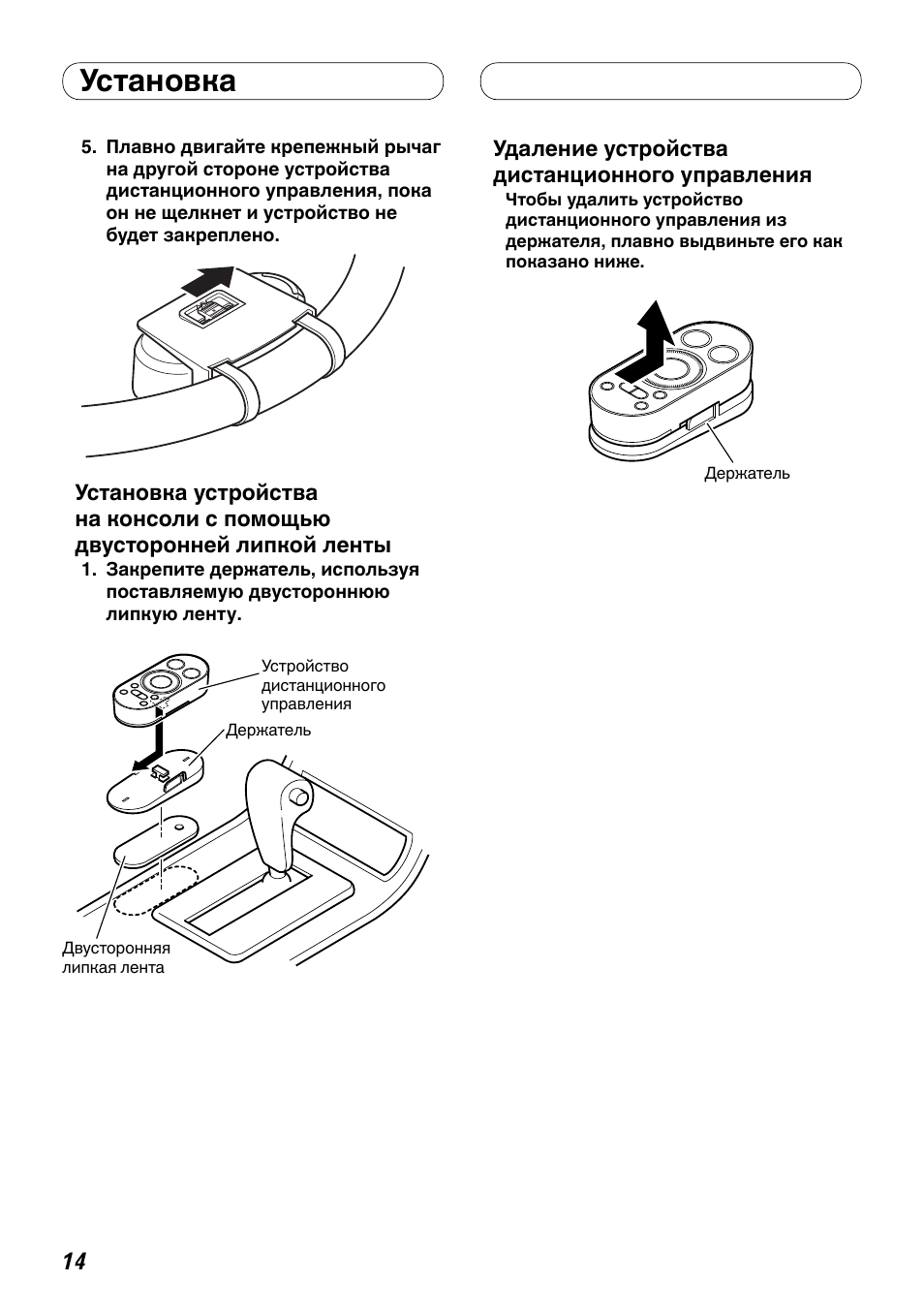 Установка | Pioneer DEX-P99RS User Manual | Page 98 / 99