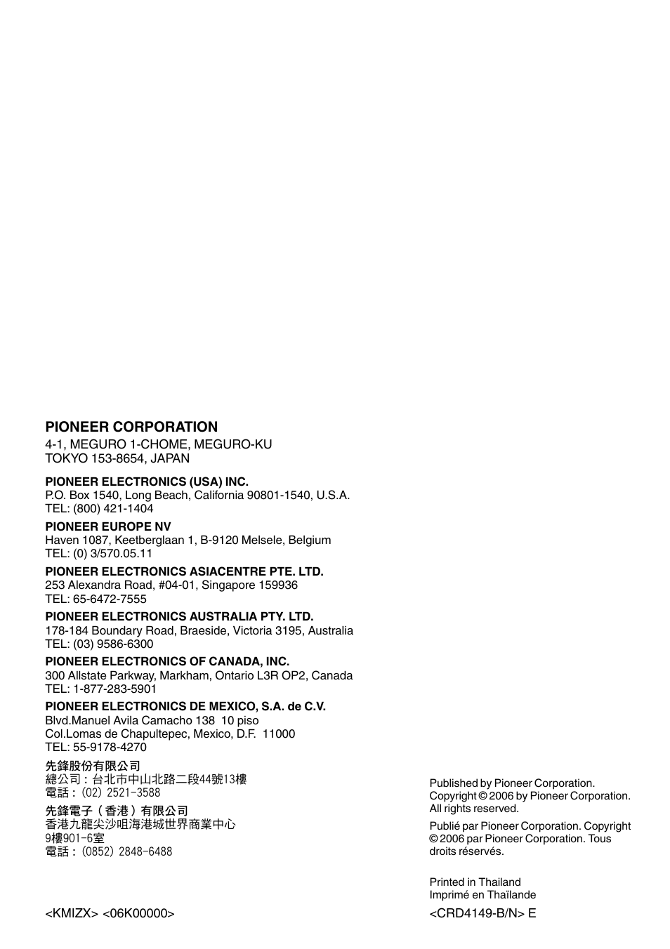 Pioneer corporation | Pioneer CD-UB100 User Manual | Page 103 / 103