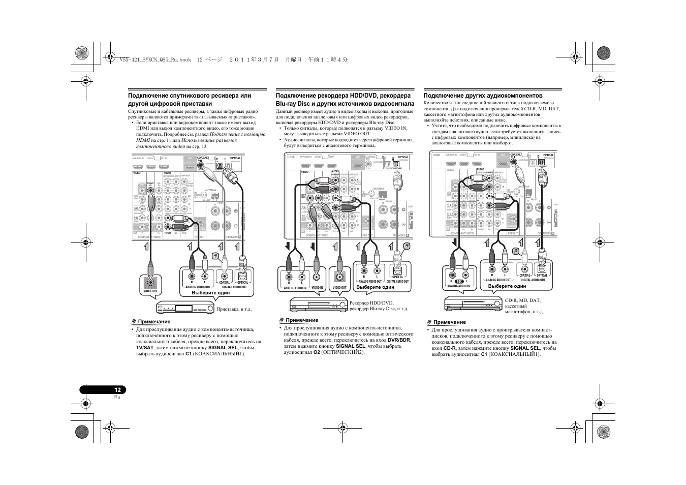 Подключение других аудиокомпонентов | Pioneer VSX-421 User Manual | Page 40 / 100