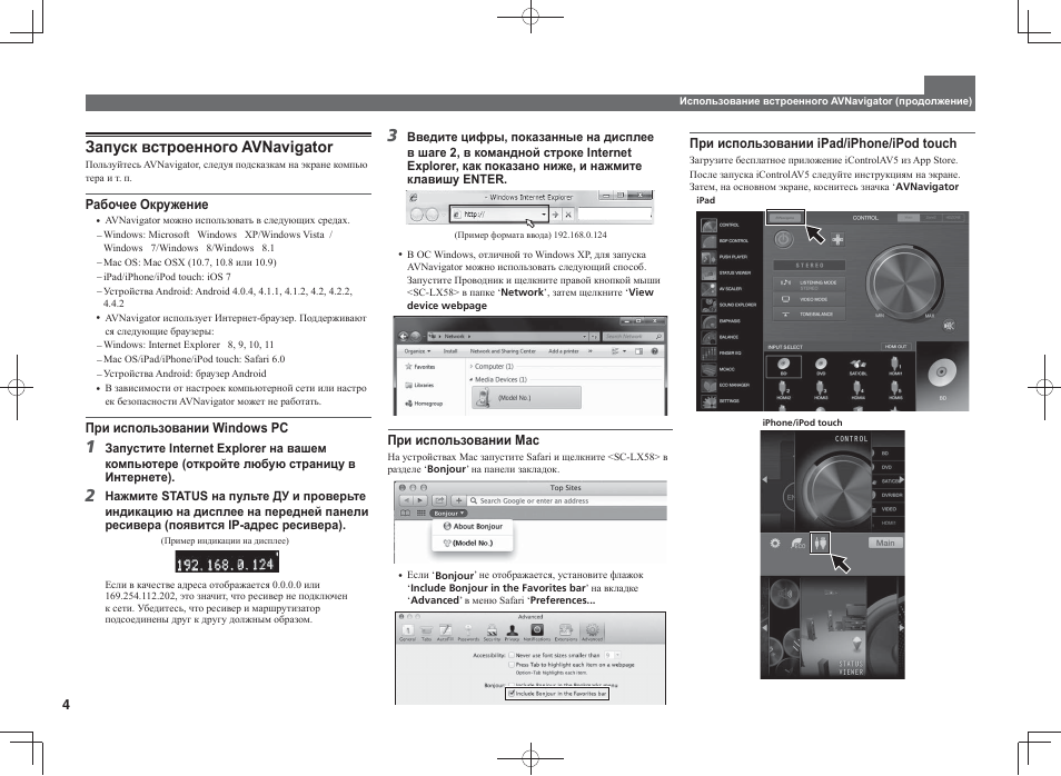 Ɂɚɩɭɫɤɜɫɬɪɨɟɧɧɨɝɨ$91dyljdwru | Pioneer SC-LX58-K User Manual | Page 64 / 76