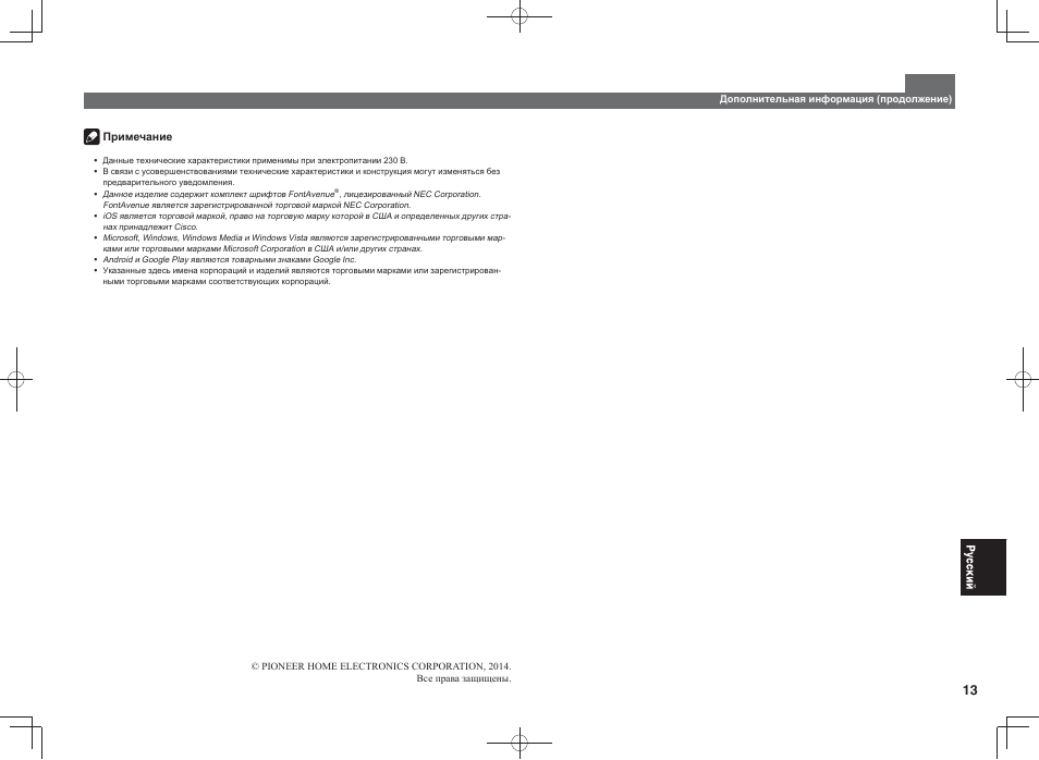 Pioneer SC-LX58-K User Manual | Page 73 / 76