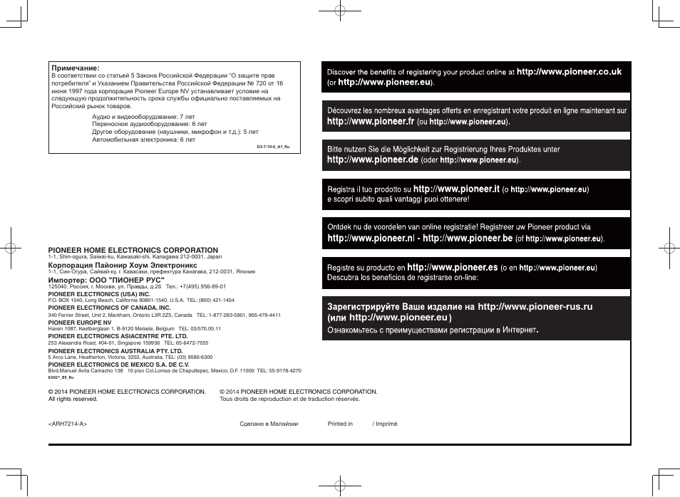 Pioneer SC-LX58-K User Manual | Page 76 / 76