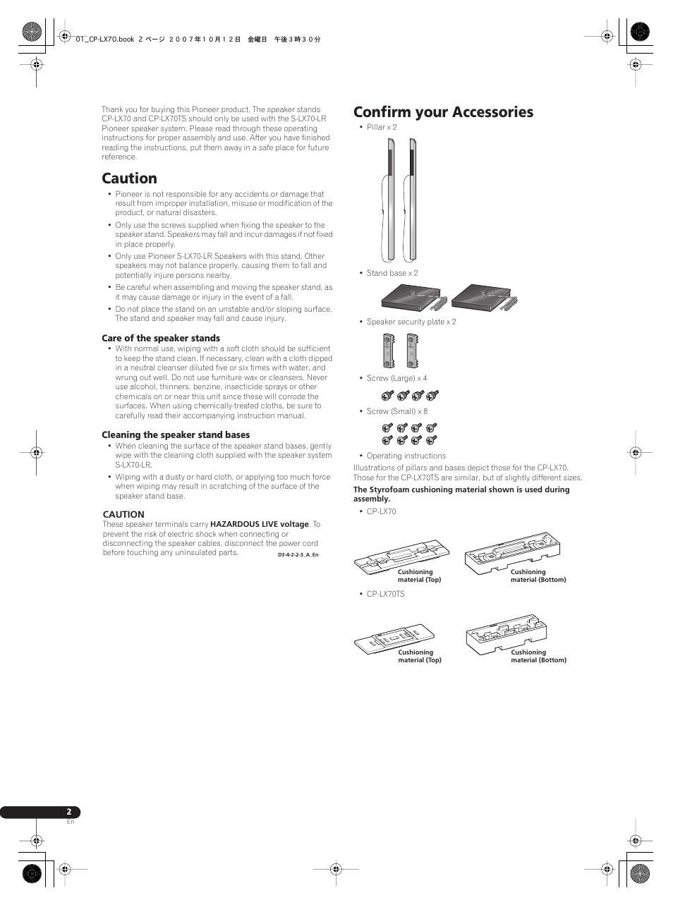 Operating instructions | mode d’emploi, Speaker stand, Caution | Confirm your accessories | Pioneer CP-LX70 User Manual | Page 2 / 26