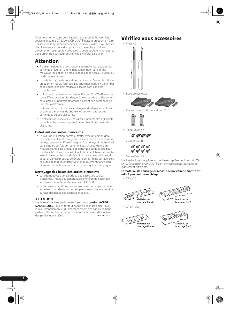 Socle d’enceinte, Attention, Vérifiez vous accessoires | Pioneer CP-LX70 User Manual | Page 8 / 26