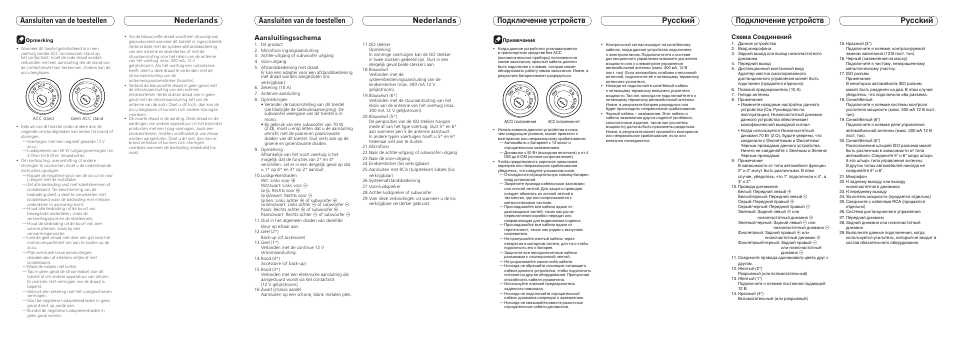 Aansluitingsschema, Схема соединений | Pioneer DEH-6200BT User Manual | Page 8 / 8