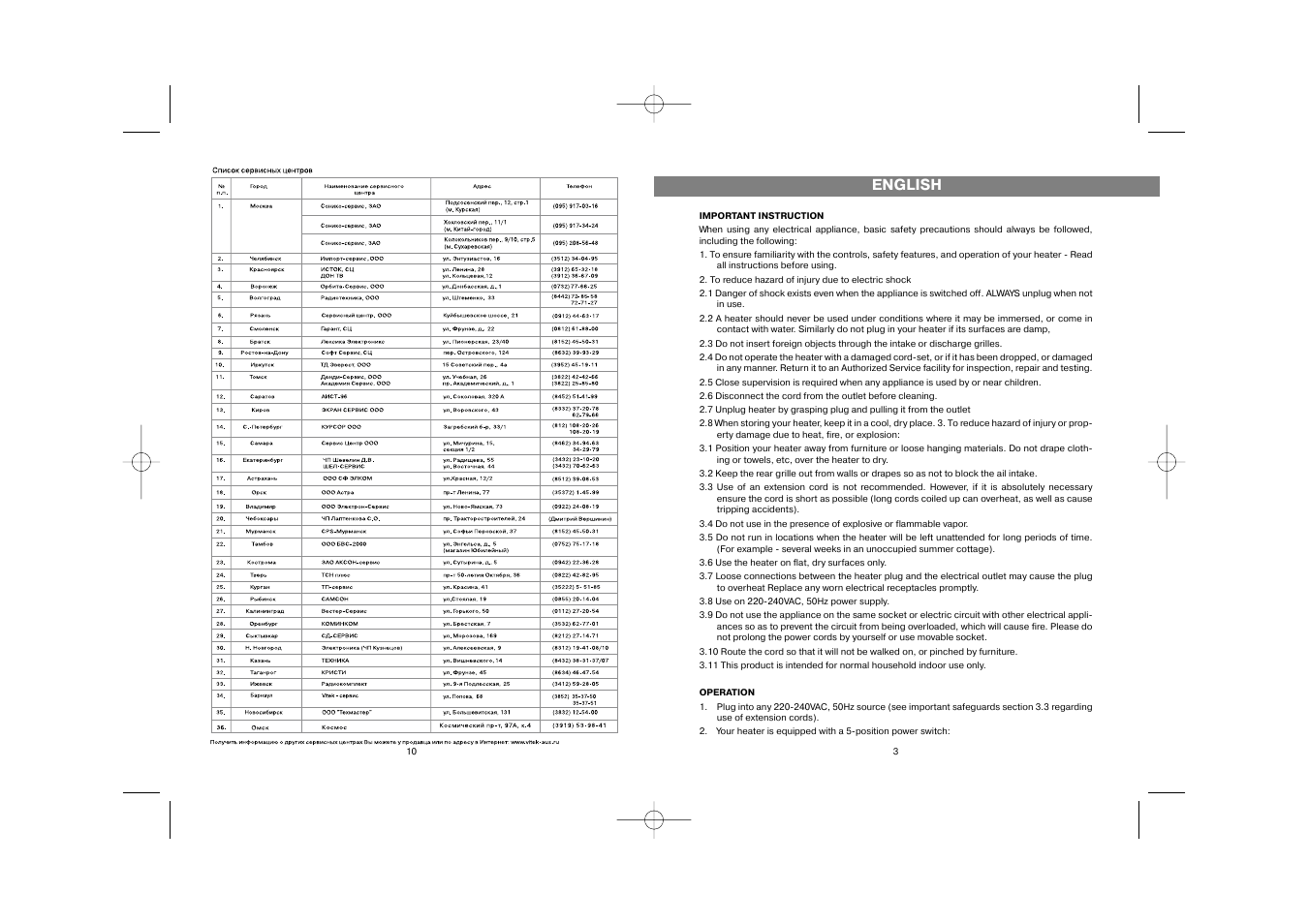 English | Vitek VT-1737 User Manual | Page 3 / 6