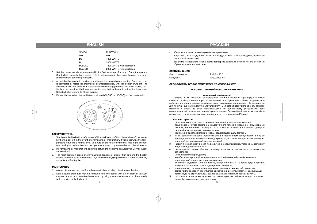 English, Русский | Vitek VT-1737 User Manual | Page 4 / 6