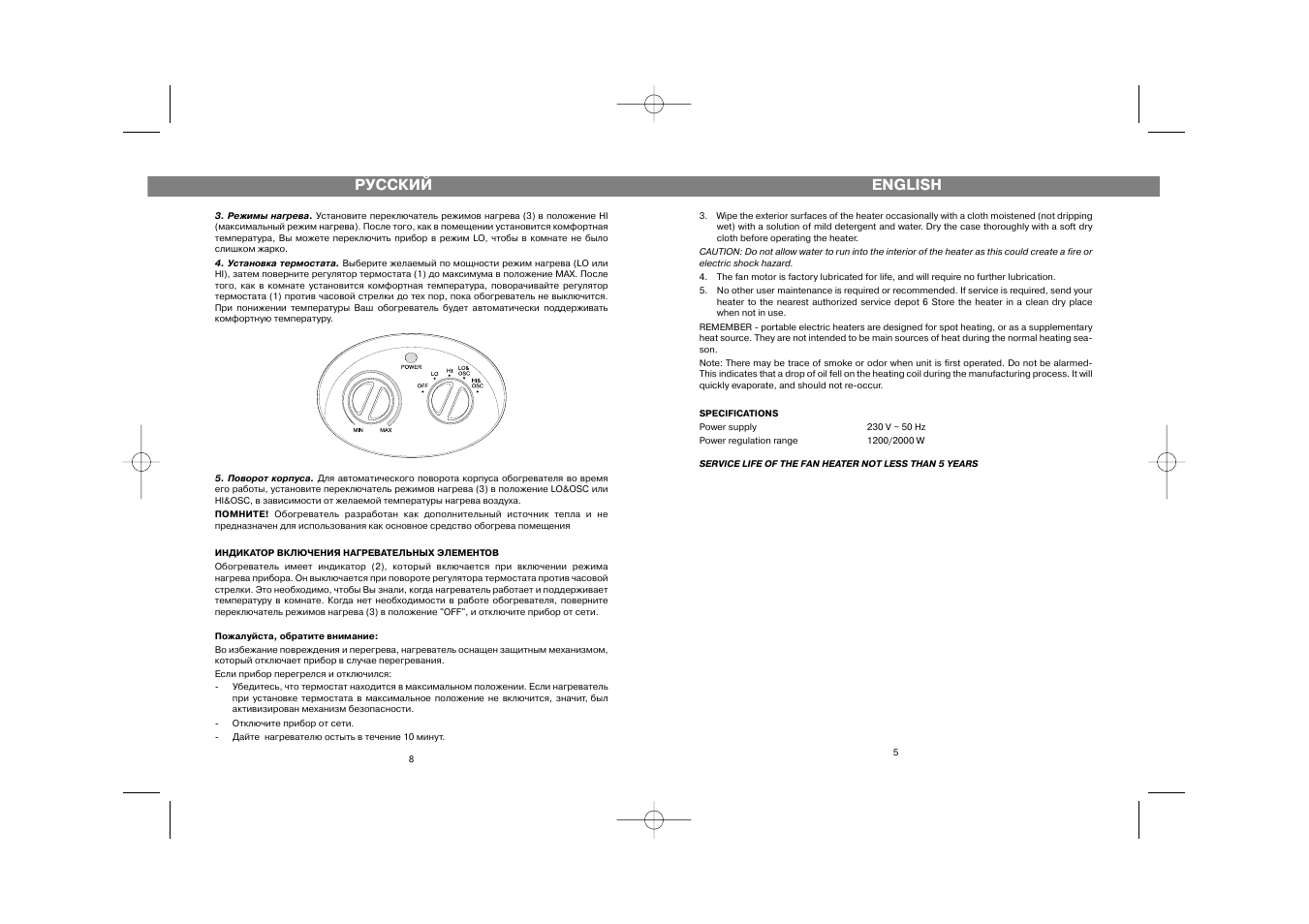 Русский, English | Vitek VT-1737 User Manual | Page 5 / 6